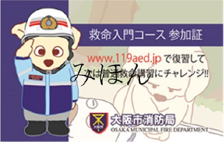 参加証