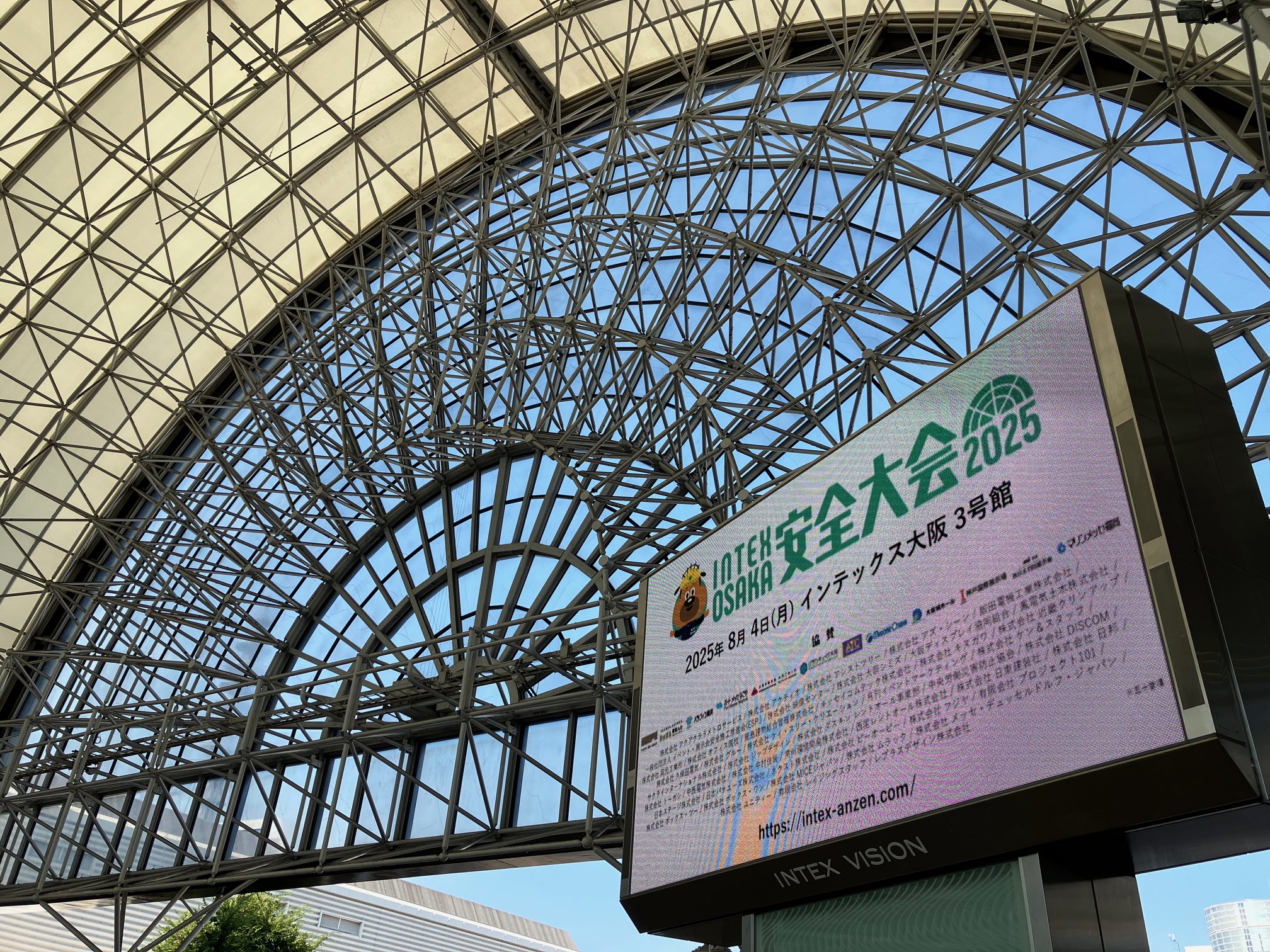 インテックス大阪 安全大会 2025 – インテックス⼤阪 安全⼤会 2026 インテックス大阪 安全大会 2025 – インテックス⼤阪 安全⼤会 2026